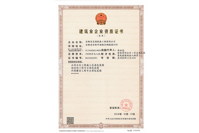 貳級(jí)資質(zhì)