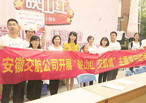 愛心助學(xué)，交航在行動(dòng)